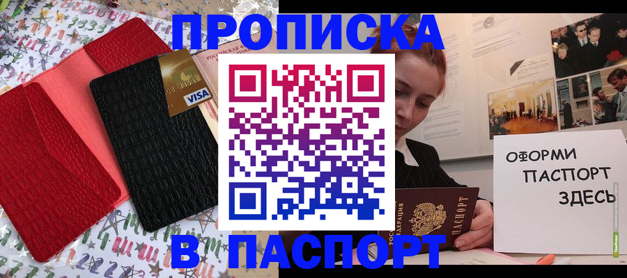 временная регистрация законно в Ельне