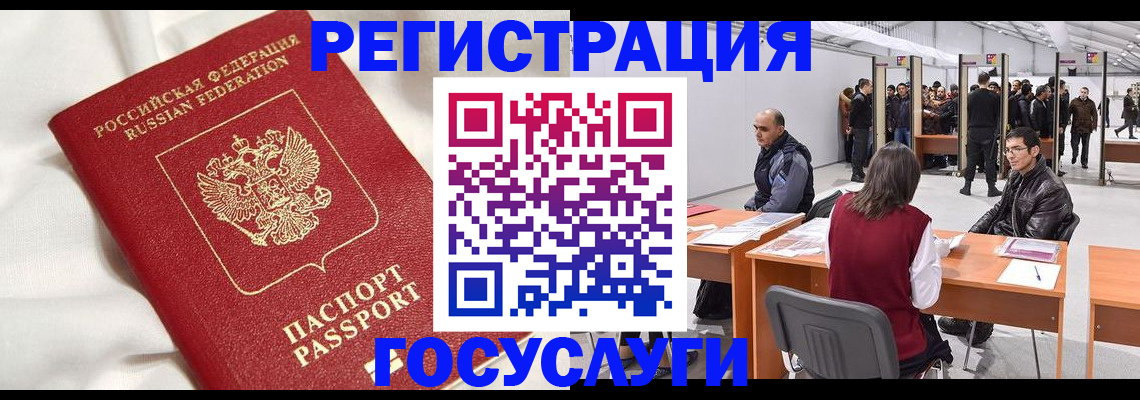 прописка штамп в Ельне